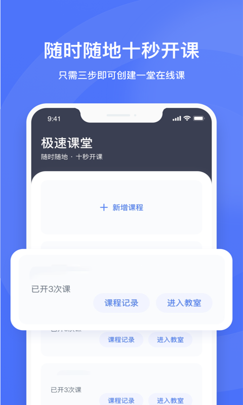 直播云老师端app v1.8.5安卓版-117资源网