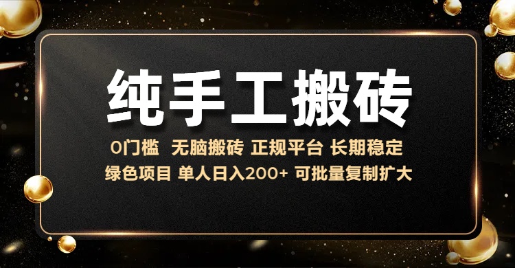 纯手工无脑搬砖，话费充值挣佣金，日赚200+绿色项目长期稳定-117资源网