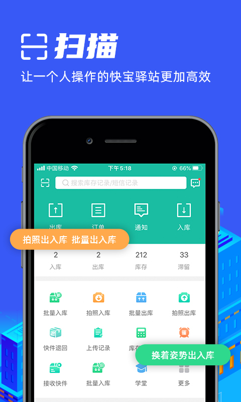 快宝驿站苹果版 v7.1.0-117资源网