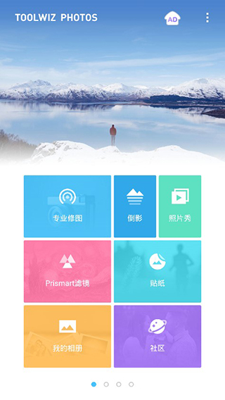 toolwiz photos苹果手机版 v1.5.1-117资源网