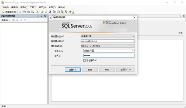 Microsoft SQL Server 2005-117资源网