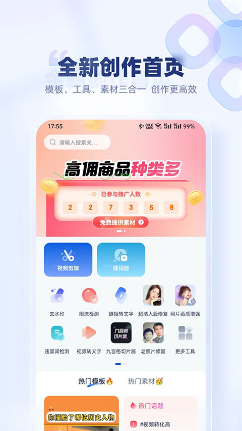 创作猫app v5.2.4安卓版-117资源网