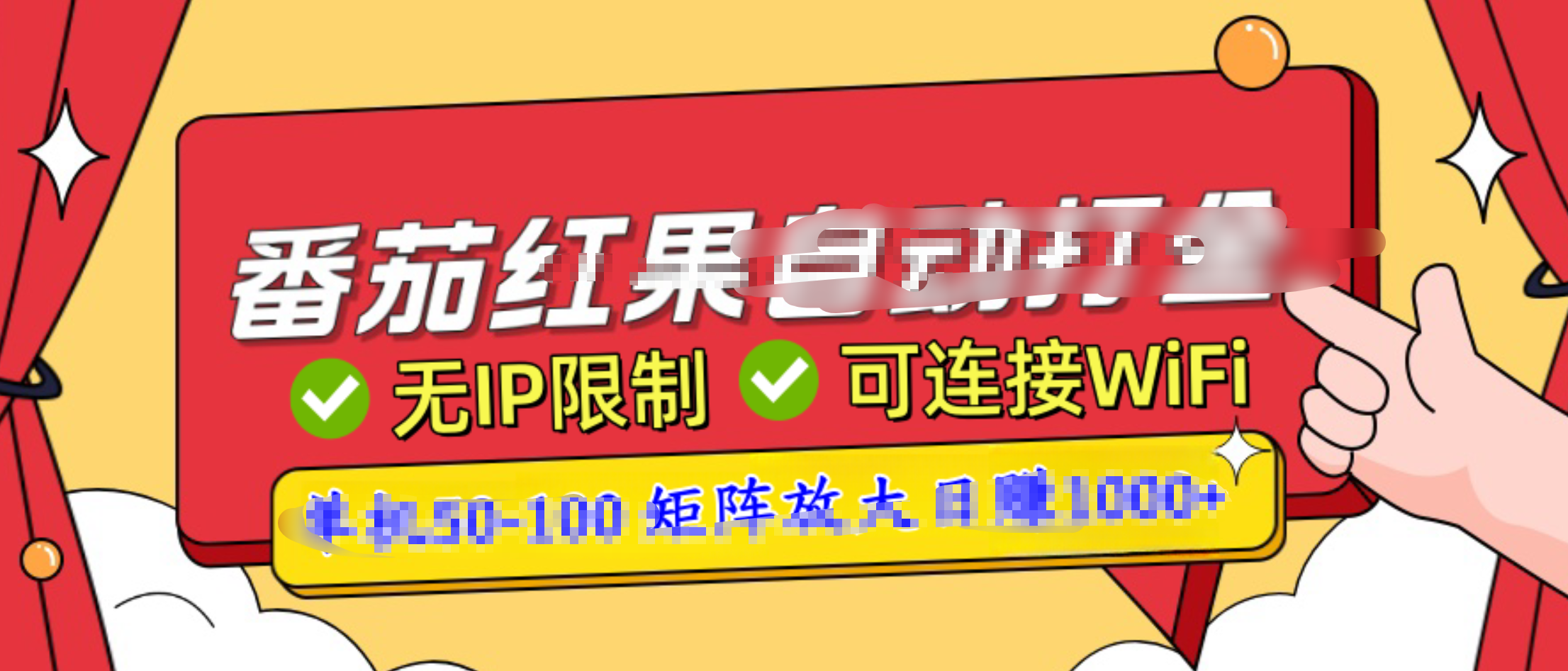 番茄红果广告自动打金暴力玩法，单机50-100，可矩阵放大操作日赚1000+，小白轻松上手！-117资源网