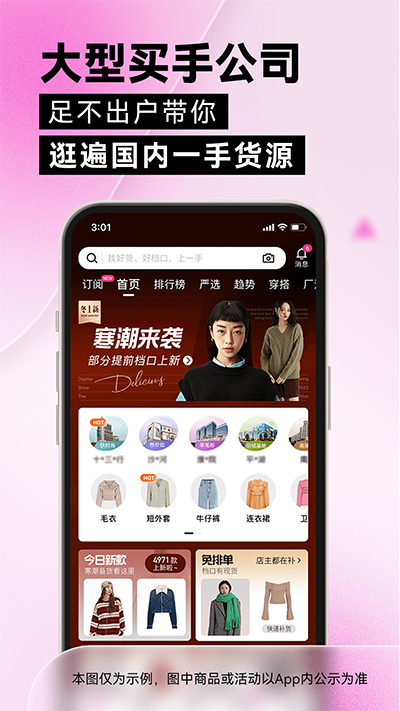 一手服装批发网app v7.50.1安卓版-117资源网