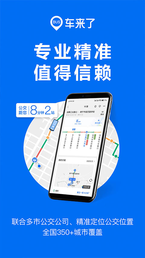 车来了app v4.57.0安卓版-117资源网