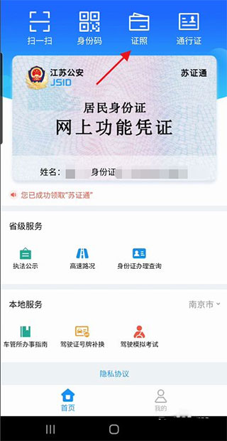 图片[3]-苏证通苹果版app-117资源网