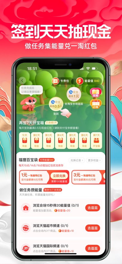 一淘ios版 v9.40.5官方版-117资源网