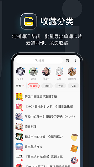 MOJi辞书官方版 v8.6.1安卓版-117资源网