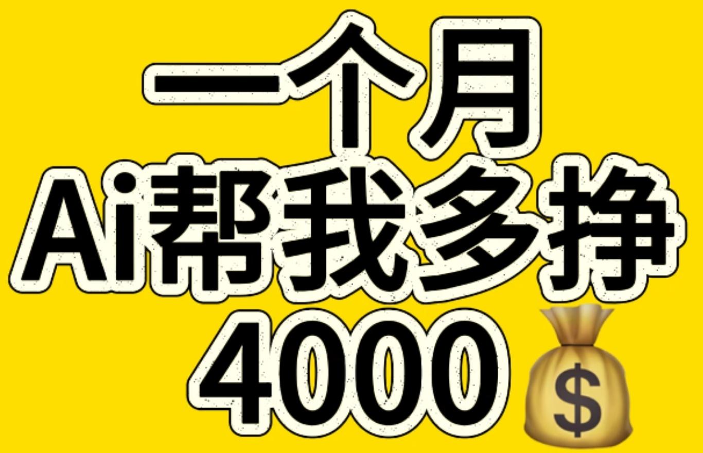 AI工具文生图小项目 一分钟一个 日入300+-117资源网