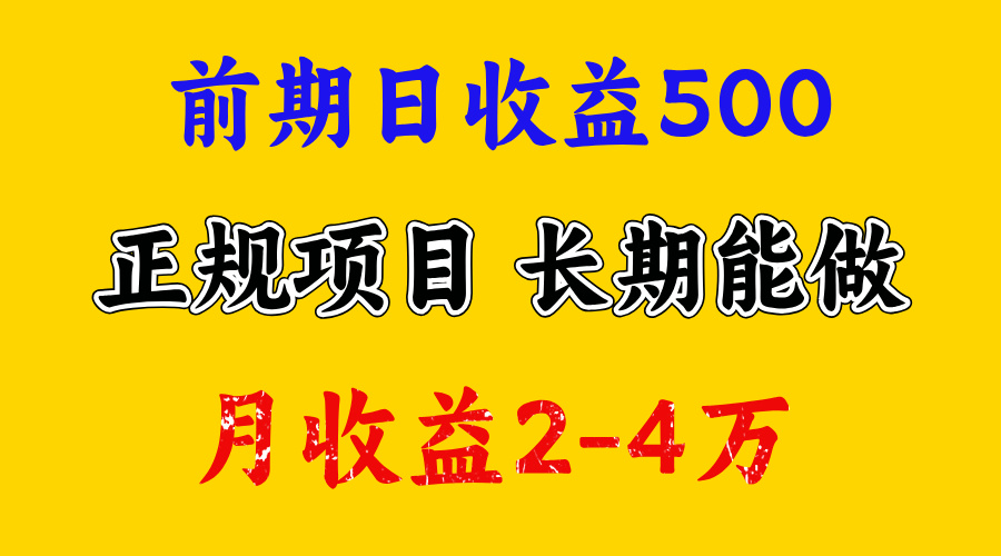 一天收益500+ 上手熟悉后赚的更多，事是做出来的，任何项目只要用心，必有结果-117资源网