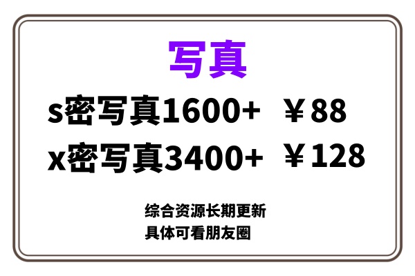 ai男粉套图，一单399，小白也能做！-117资源网